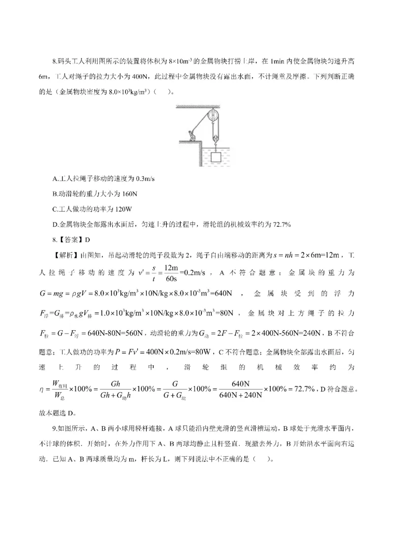 考前必背｜高中教资《物理》最全考点背诵笔记与模版，一遍上岸_4-教培资料-26年最新资料-同步更新_初中高中教资_03科三专项（进去保存报考的学科即可）