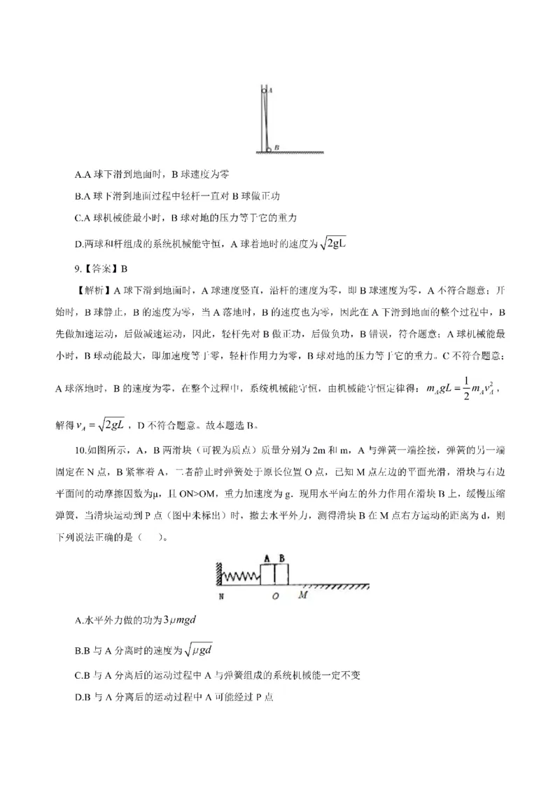 考前必背｜高中教资《物理》最全考点背诵笔记与模版，一遍上岸_4-教培资料-26年最新资料-同步更新_初中高中教资_03科三专项（进去保存报考的学科即可）