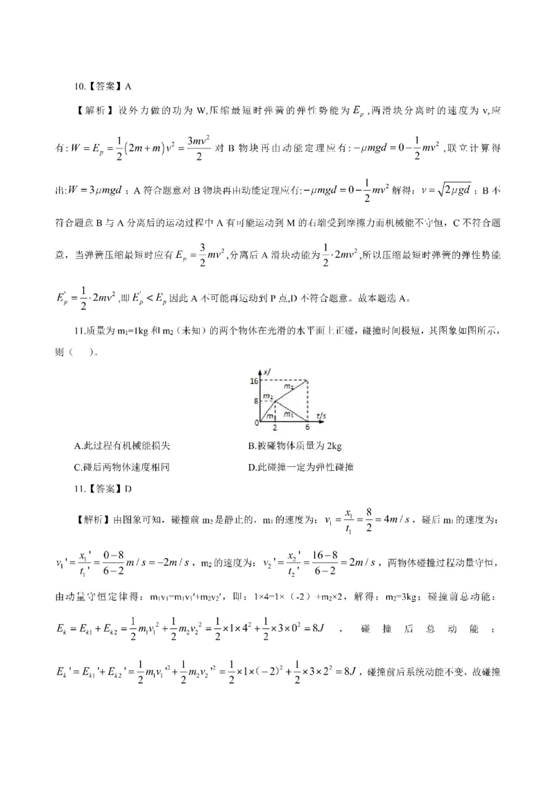 考前必背｜高中教资《物理》最全考点背诵笔记与模版，一遍上岸_4-教培资料-26年最新资料-同步更新_初中高中教资_03科三专项（进去保存报考的学科即可）