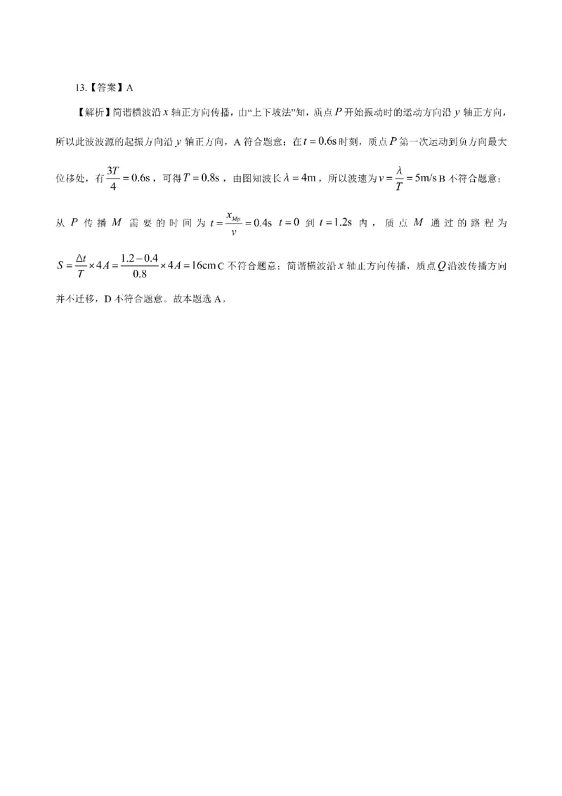 考前必背｜高中教资《物理》最全考点背诵笔记与模版，一遍上岸_4-教培资料-26年最新资料-同步更新_初中高中教资_03科三专项（进去保存报考的学科即可）