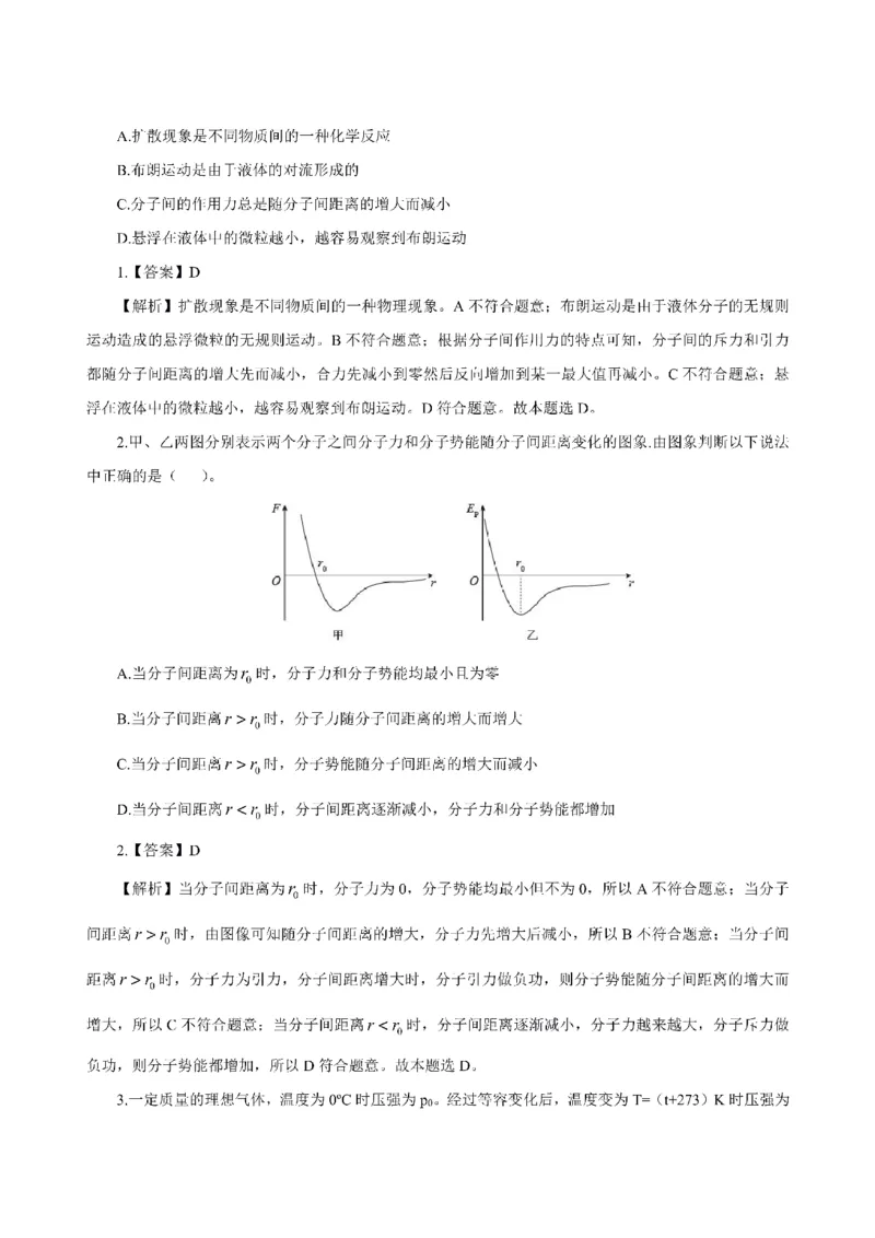 考前必背｜高中教资《物理》最全考点背诵笔记与模版，一遍上岸_4-教培资料-26年最新资料-同步更新_初中高中教资_03科三专项（进去保存报考的学科即可）