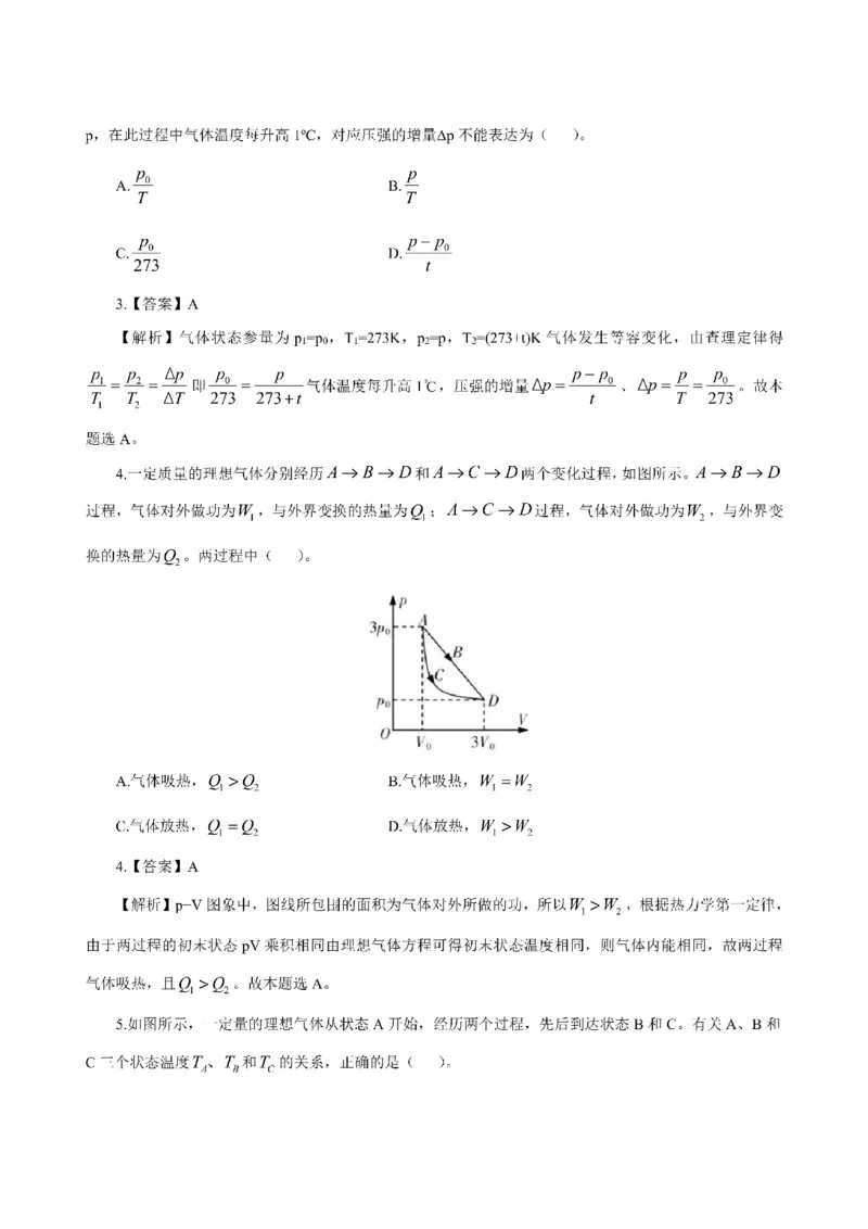 考前必背｜高中教资《物理》最全考点背诵笔记与模版，一遍上岸_4-教培资料-26年最新资料-同步更新_初中高中教资_03科三专项（进去保存报考的学科即可）
