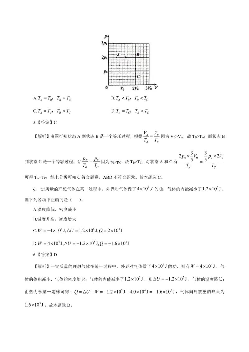 考前必背｜高中教资《物理》最全考点背诵笔记与模版，一遍上岸_4-教培资料-26年最新资料-同步更新_初中高中教资_03科三专项（进去保存报考的学科即可）