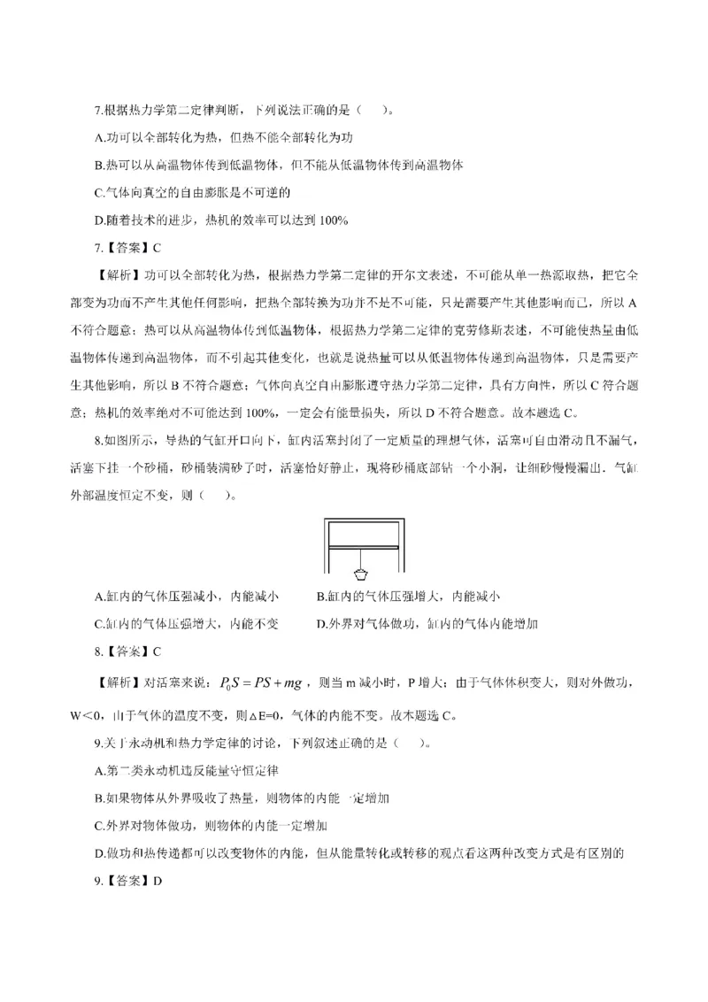 考前必背｜高中教资《物理》最全考点背诵笔记与模版，一遍上岸_4-教培资料-26年最新资料-同步更新_初中高中教资_03科三专项（进去保存报考的学科即可）