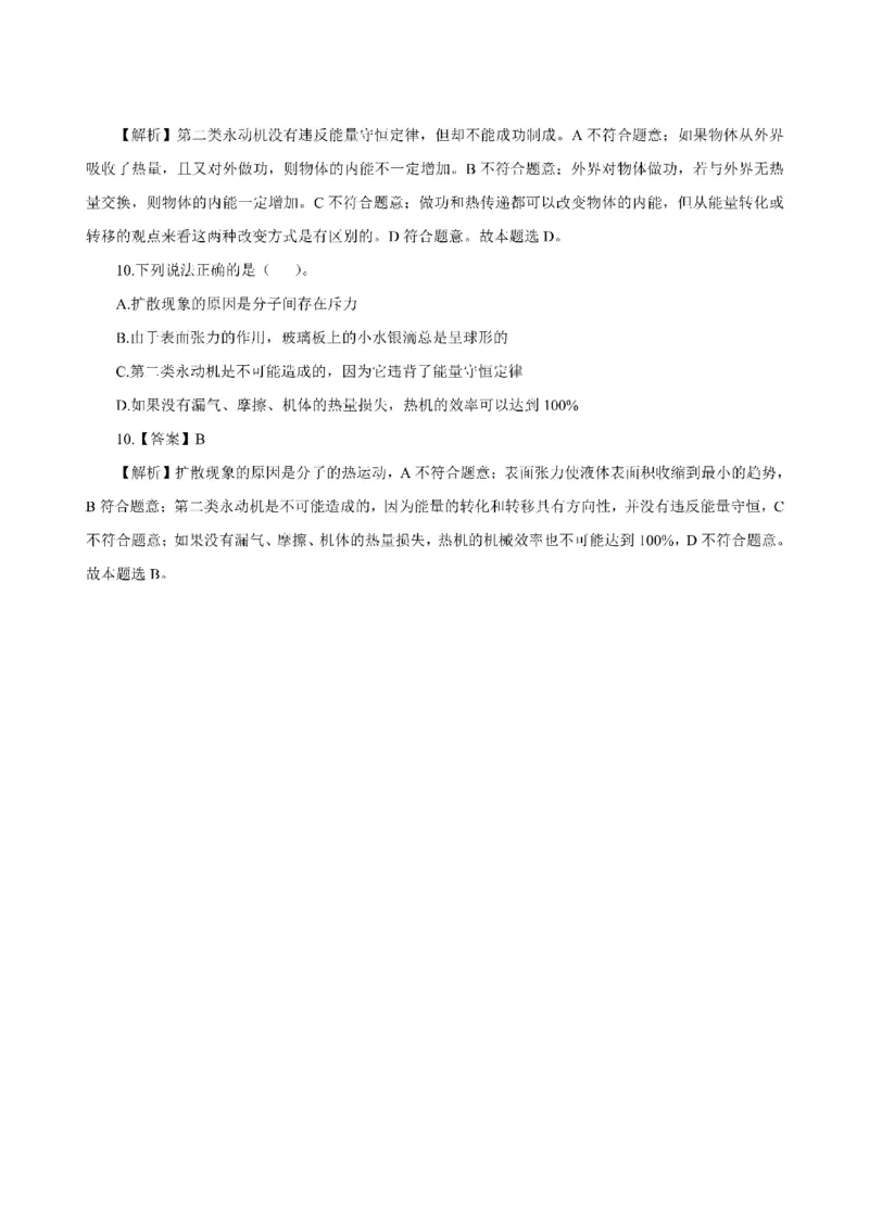 考前必背｜高中教资《物理》最全考点背诵笔记与模版，一遍上岸_4-教培资料-26年最新资料-同步更新_初中高中教资_03科三专项（进去保存报考的学科即可）