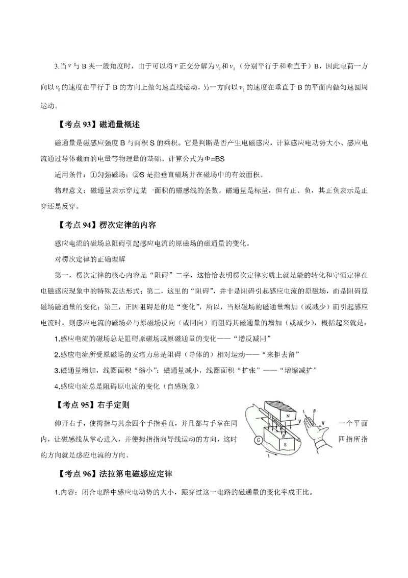 考前必背｜高中教资《物理》最全考点背诵笔记与模版，一遍上岸_4-教培资料-26年最新资料-同步更新_初中高中教资_03科三专项（进去保存报考的学科即可）