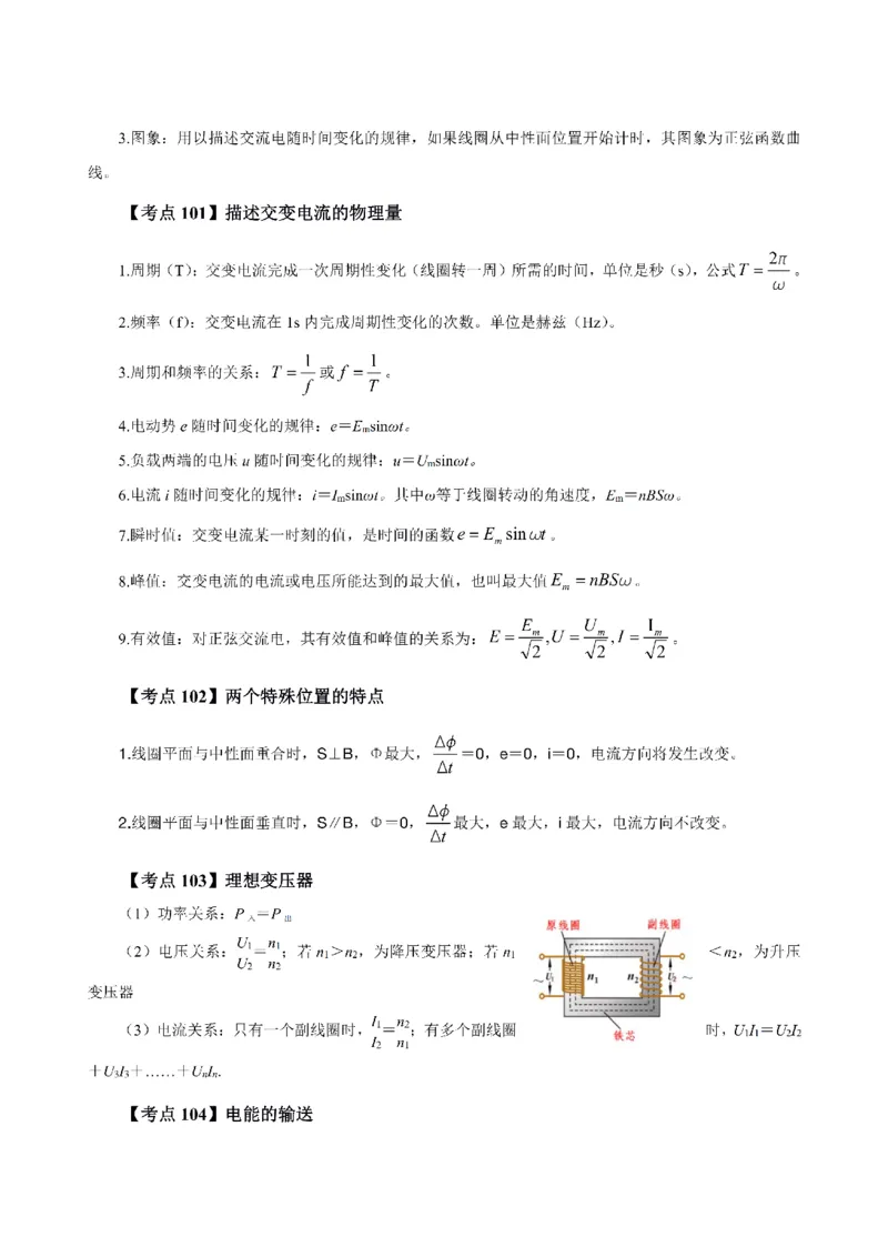 考前必背｜高中教资《物理》最全考点背诵笔记与模版，一遍上岸_4-教培资料-26年最新资料-同步更新_初中高中教资_03科三专项（进去保存报考的学科即可）