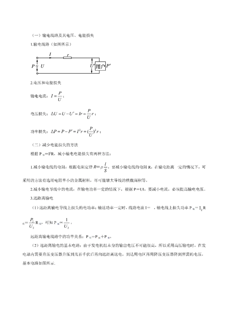 考前必背｜高中教资《物理》最全考点背诵笔记与模版，一遍上岸_4-教培资料-26年最新资料-同步更新_初中高中教资_03科三专项（进去保存报考的学科即可）
