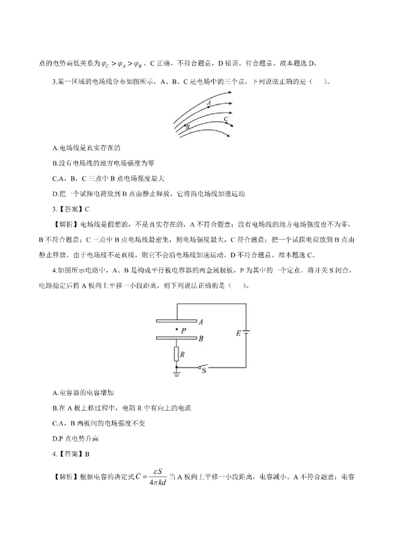 考前必背｜高中教资《物理》最全考点背诵笔记与模版，一遍上岸_4-教培资料-26年最新资料-同步更新_初中高中教资_03科三专项（进去保存报考的学科即可）