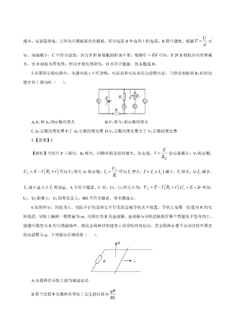 考前必背｜高中教资《物理》最全考点背诵笔记与模版，一遍上岸_4-教培资料-26年最新资料-同步更新_初中高中教资_03科三专项（进去保存报考的学科即可）