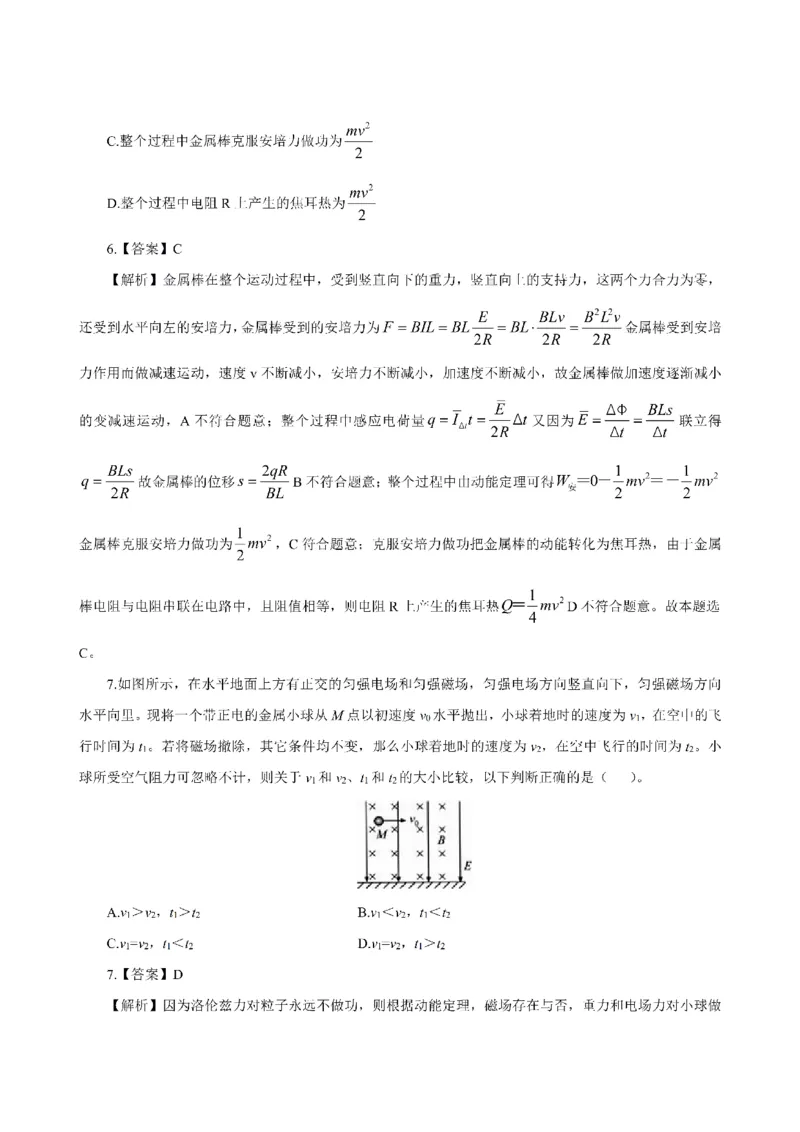 考前必背｜高中教资《物理》最全考点背诵笔记与模版，一遍上岸_4-教培资料-26年最新资料-同步更新_初中高中教资_03科三专项（进去保存报考的学科即可）