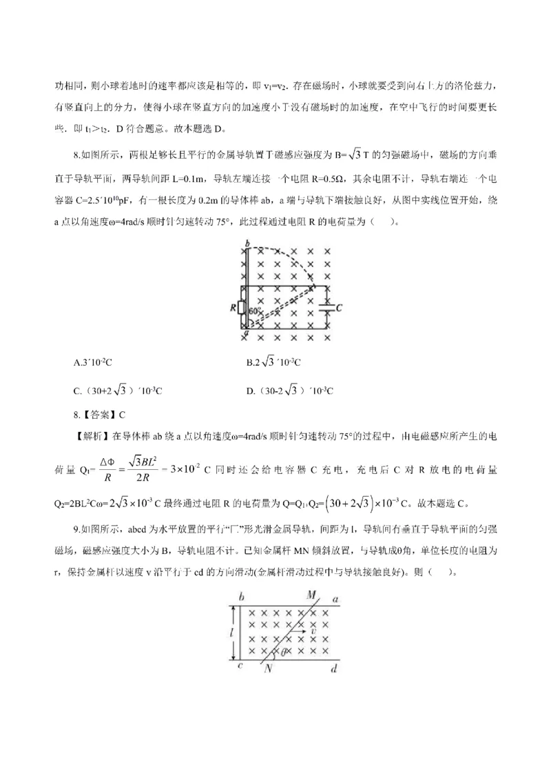考前必背｜高中教资《物理》最全考点背诵笔记与模版，一遍上岸_4-教培资料-26年最新资料-同步更新_初中高中教资_03科三专项（进去保存报考的学科即可）