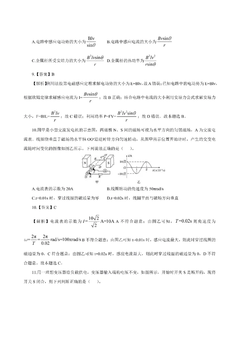 考前必背｜高中教资《物理》最全考点背诵笔记与模版，一遍上岸_4-教培资料-26年最新资料-同步更新_初中高中教资_03科三专项（进去保存报考的学科即可）