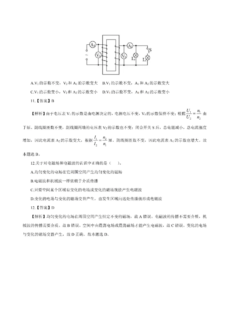 考前必背｜高中教资《物理》最全考点背诵笔记与模版，一遍上岸_4-教培资料-26年最新资料-同步更新_初中高中教资_03科三专项（进去保存报考的学科即可）