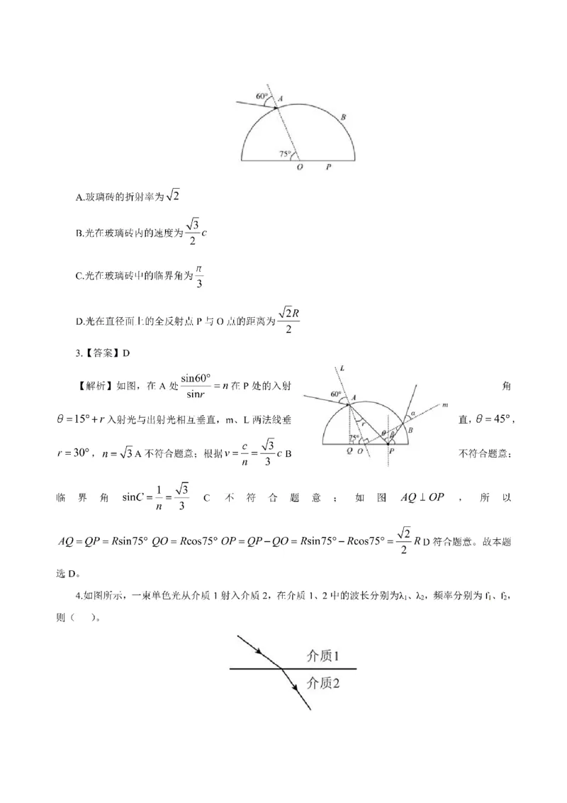 考前必背｜高中教资《物理》最全考点背诵笔记与模版，一遍上岸_4-教培资料-26年最新资料-同步更新_初中高中教资_03科三专项（进去保存报考的学科即可）