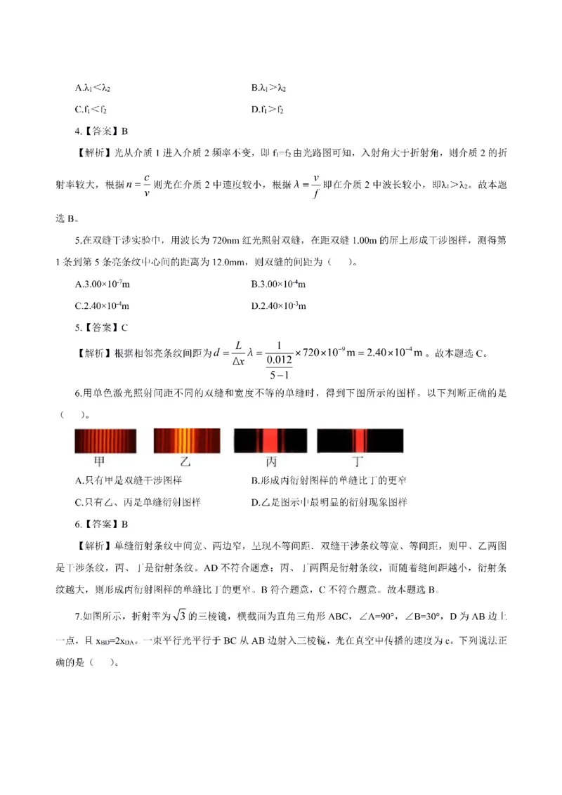 考前必背｜高中教资《物理》最全考点背诵笔记与模版，一遍上岸_4-教培资料-26年最新资料-同步更新_初中高中教资_03科三专项（进去保存报考的学科即可）