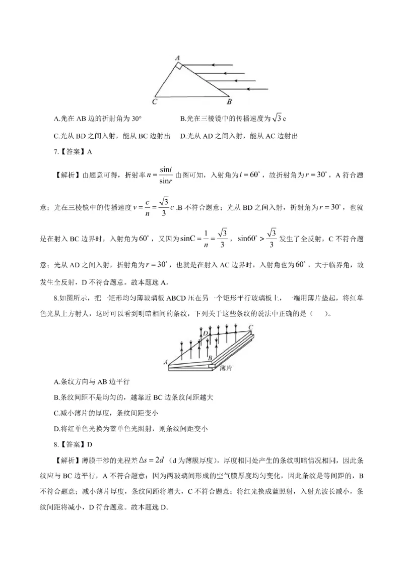 考前必背｜高中教资《物理》最全考点背诵笔记与模版，一遍上岸_4-教培资料-26年最新资料-同步更新_初中高中教资_03科三专项（进去保存报考的学科即可）