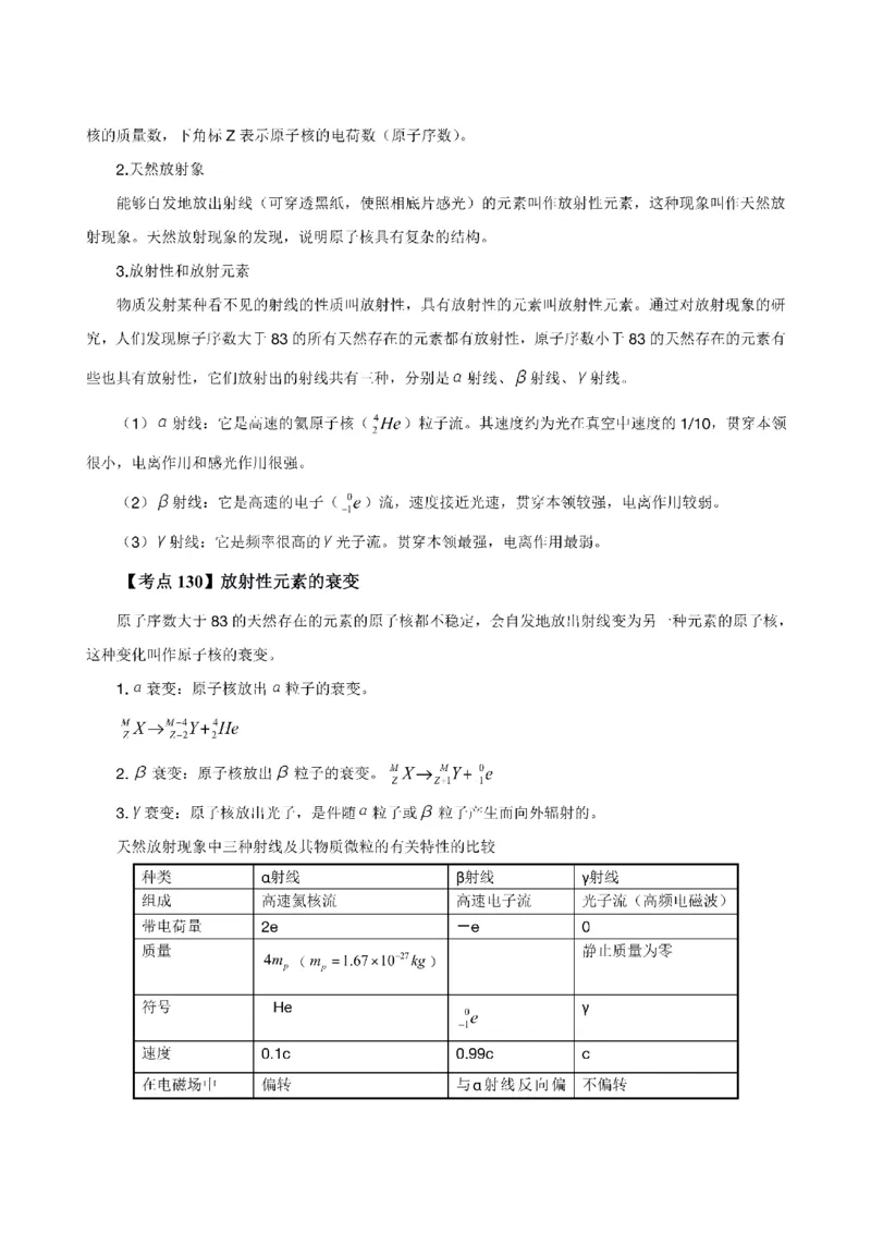 考前必背｜高中教资《物理》最全考点背诵笔记与模版，一遍上岸_4-教培资料-26年最新资料-同步更新_初中高中教资_03科三专项（进去保存报考的学科即可）