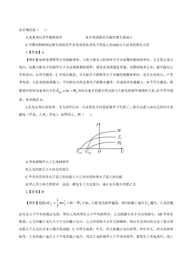 考前必背｜高中教资《物理》最全考点背诵笔记与模版，一遍上岸_4-教培资料-26年最新资料-同步更新_初中高中教资_03科三专项（进去保存报考的学科即可）