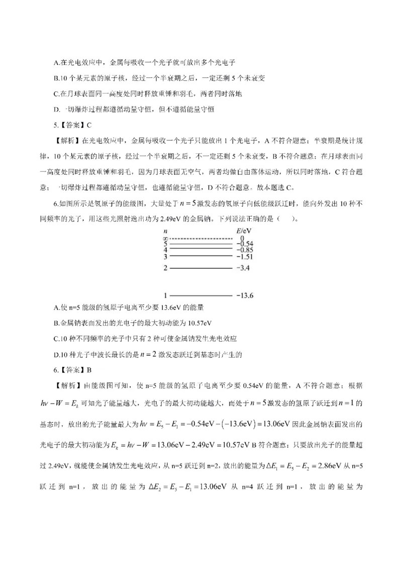 考前必背｜高中教资《物理》最全考点背诵笔记与模版，一遍上岸_4-教培资料-26年最新资料-同步更新_初中高中教资_03科三专项（进去保存报考的学科即可）