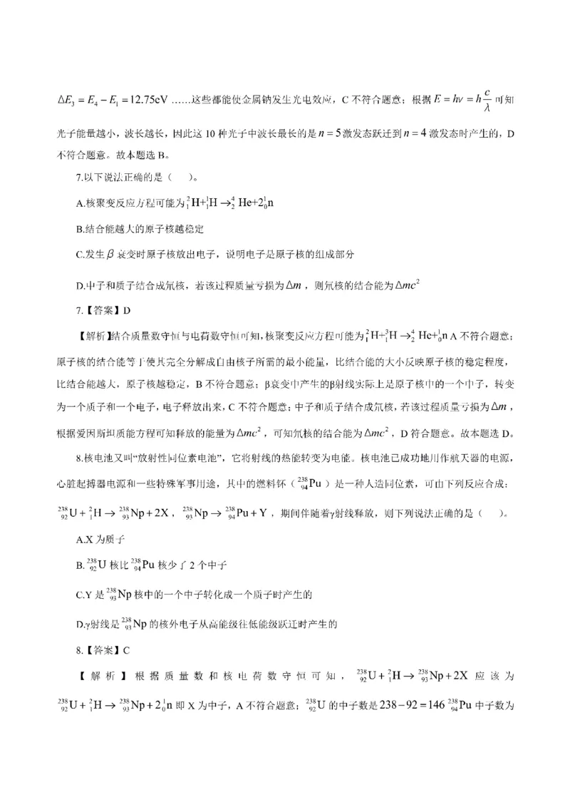 考前必背｜高中教资《物理》最全考点背诵笔记与模版，一遍上岸_4-教培资料-26年最新资料-同步更新_初中高中教资_03科三专项（进去保存报考的学科即可）