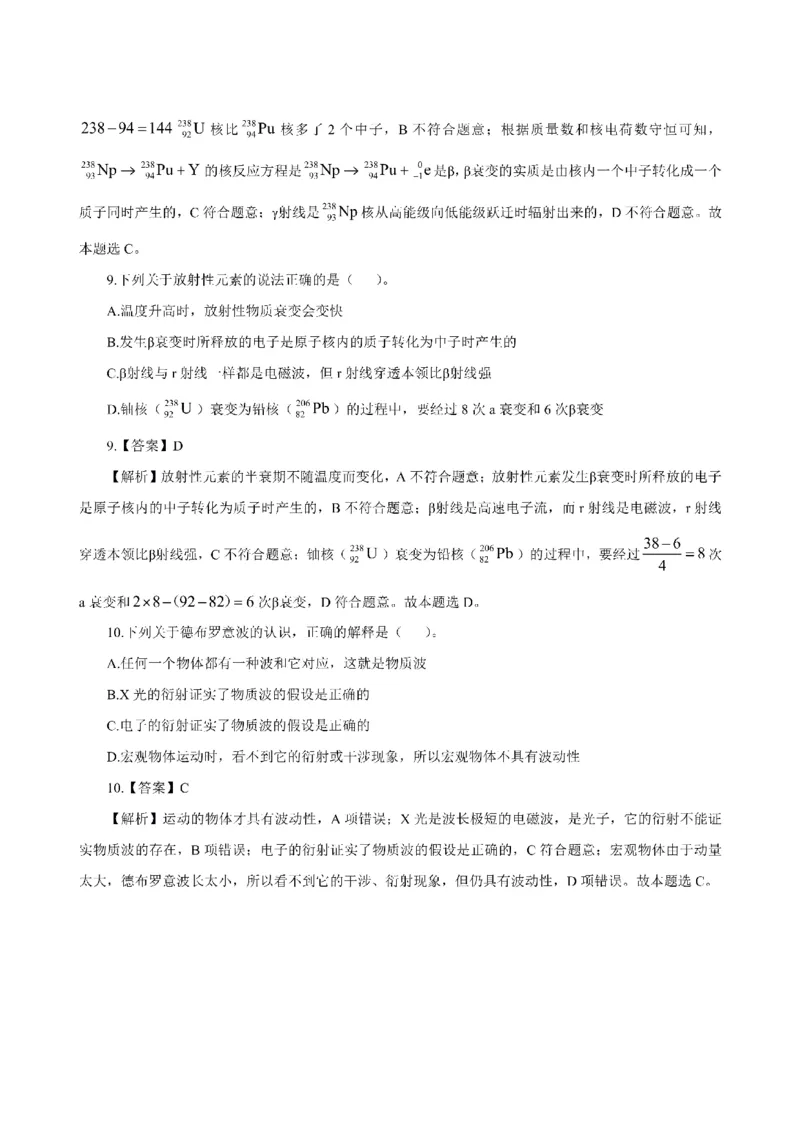 考前必背｜高中教资《物理》最全考点背诵笔记与模版，一遍上岸_4-教培资料-26年最新资料-同步更新_初中高中教资_03科三专项（进去保存报考的学科即可）