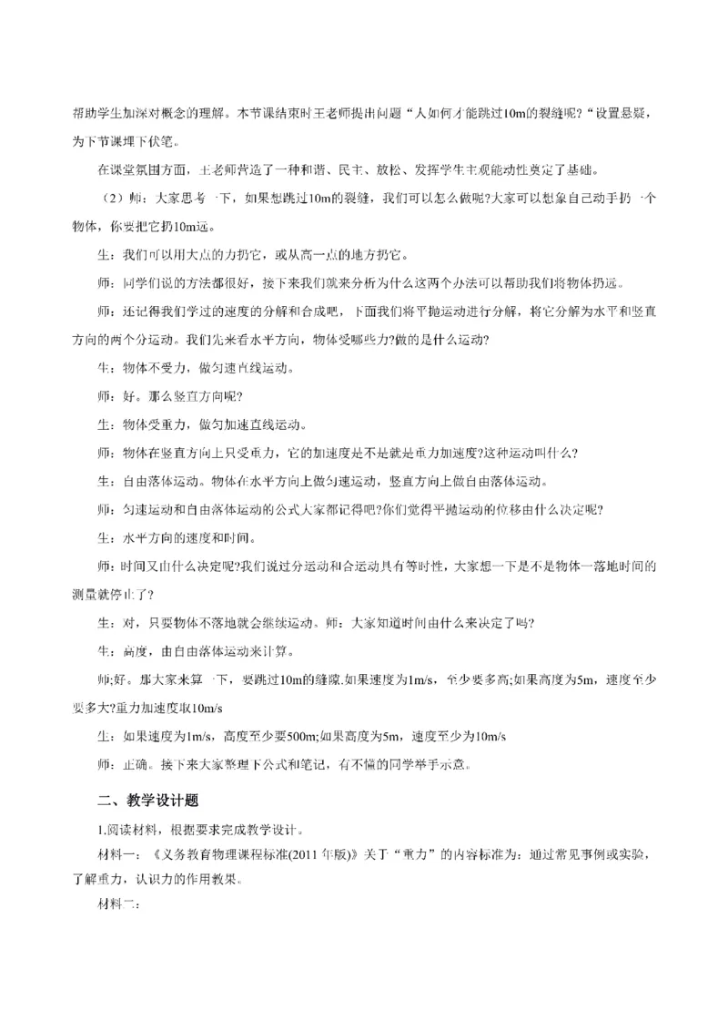 考前必背｜高中教资《物理》最全考点背诵笔记与模版，一遍上岸_4-教培资料-26年最新资料-同步更新_初中高中教资_03科三专项（进去保存报考的学科即可）