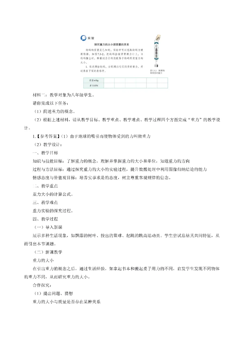 考前必背｜高中教资《物理》最全考点背诵笔记与模版，一遍上岸_4-教培资料-26年最新资料-同步更新_初中高中教资_03科三专项（进去保存报考的学科即可）