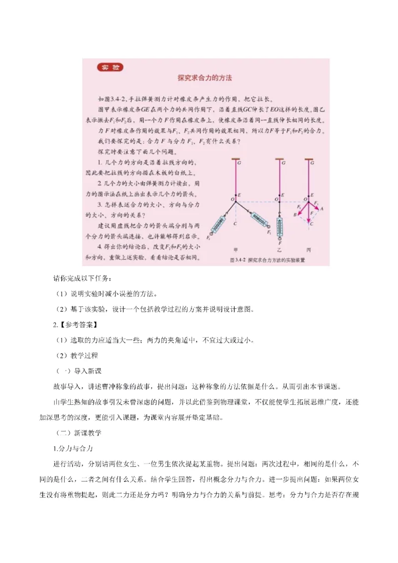 考前必背｜高中教资《物理》最全考点背诵笔记与模版，一遍上岸_4-教培资料-26年最新资料-同步更新_初中高中教资_03科三专项（进去保存报考的学科即可）