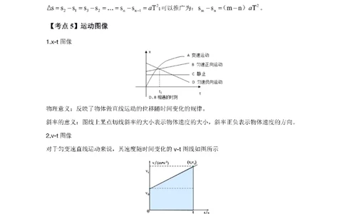 考前必背｜高中教资《物理》最全考点背诵笔记与模版，一遍上岸_4-教培资料-26年最新资料-同步更新_初中高中教资_03科三专项（进去保存报考的学科即可）