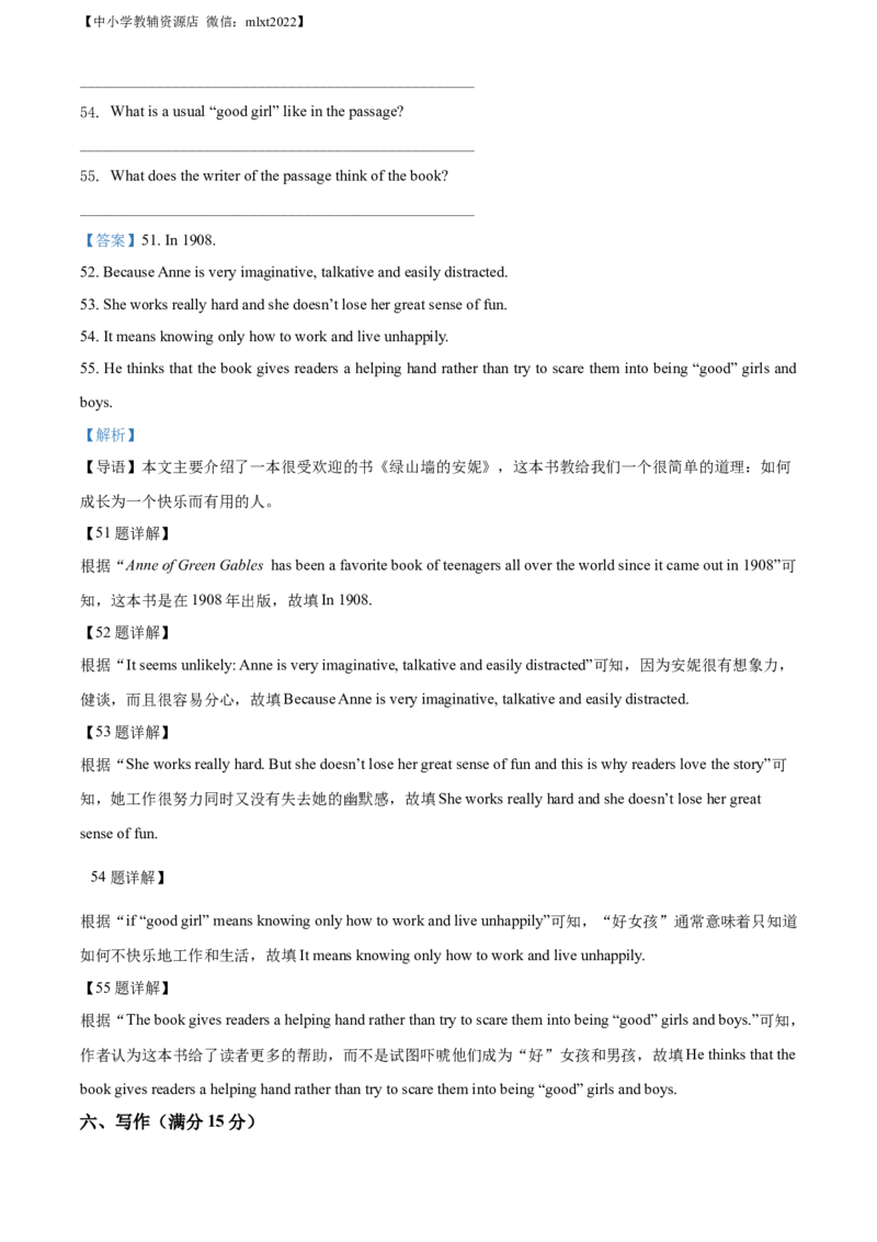 精品解析：2022年山东省日照市中考英语真题（解析版）_中考真题_3.英语中考真题2015-2024年_2022中考英语真题143份11