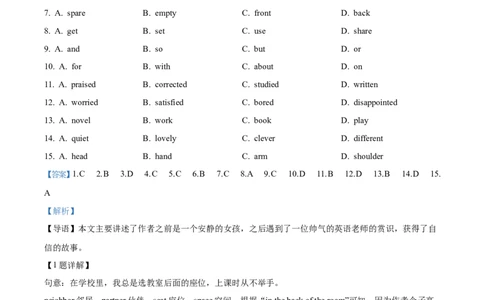 精品解析：2022年山东省日照市中考英语真题（解析版）_中考真题_3.英语中考真题2015-2024年_2022中考英语真题143份11