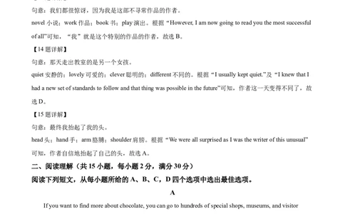 精品解析：2022年山东省日照市中考英语真题（解析版）_中考真题_3.英语中考真题2015-2024年_2022中考英语真题143份11