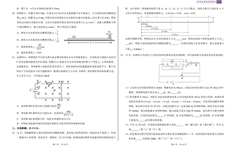 THUSSAT2024年1月诊断性测试理科综合试卷_2024届THUSSAT中学生标准学术能力诊断性测试2024年1月测试全科_THUSSAT中学生标准学术能力诊断性测试2024年1月测试理综