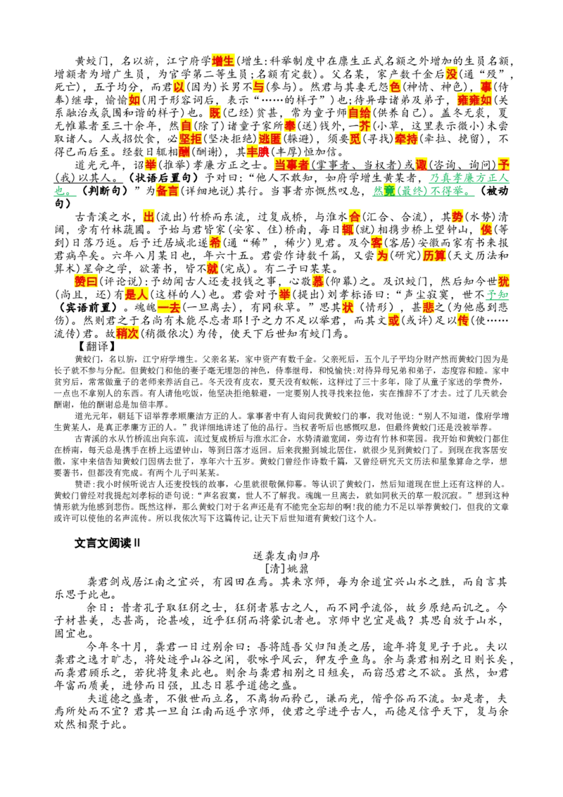 2025年上海市（秋季）高考语文真题详解_1.高考2025全国各省真题+答案_00.2025各省市高考真题及答案（按省份分类）_2、上海卷（全科，持续更新）_1.语文