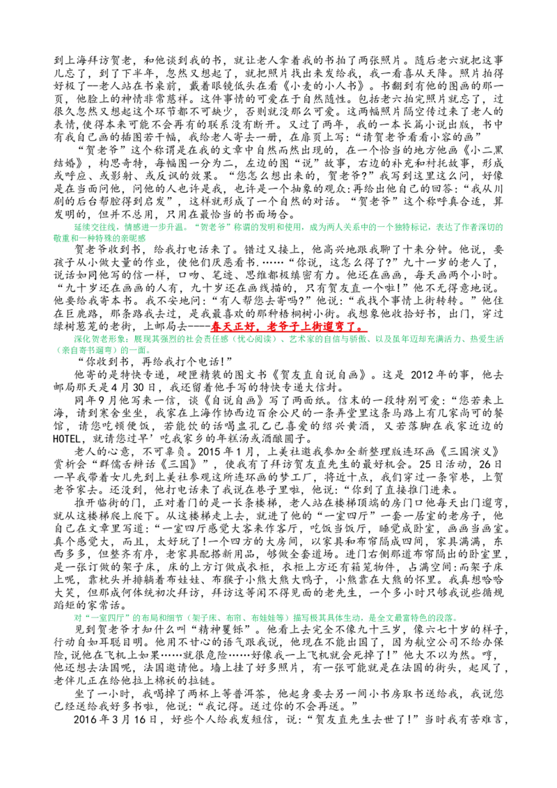2025年上海市（秋季）高考语文真题详解_1.高考2025全国各省真题+答案_00.2025各省市高考真题及答案（按省份分类）_2、上海卷（全科，持续更新）_1.语文