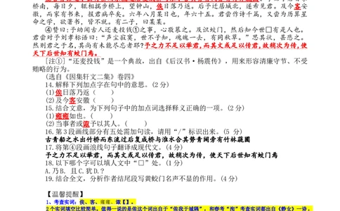 2025年上海市（秋季）高考语文真题详解_1.高考2025全国各省真题+答案_00.2025各省市高考真题及答案（按省份分类）_2、上海卷（全科，持续更新）_1.语文
