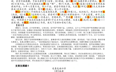 2025年上海市（秋季）高考语文真题详解_1.高考2025全国各省真题+答案_00.2025各省市高考真题及答案（按省份分类）_2、上海卷（全科，持续更新）_1.语文