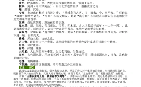 2025年上海市（秋季）高考语文真题详解_1.高考2025全国各省真题+答案_00.2025各省市高考真题及答案（按省份分类）_2、上海卷（全科，持续更新）_1.语文