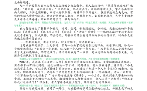 2025年上海市（秋季）高考语文真题详解_1.高考2025全国各省真题+答案_00.2025各省市高考真题及答案（按省份分类）_2、上海卷（全科，持续更新）_1.语文