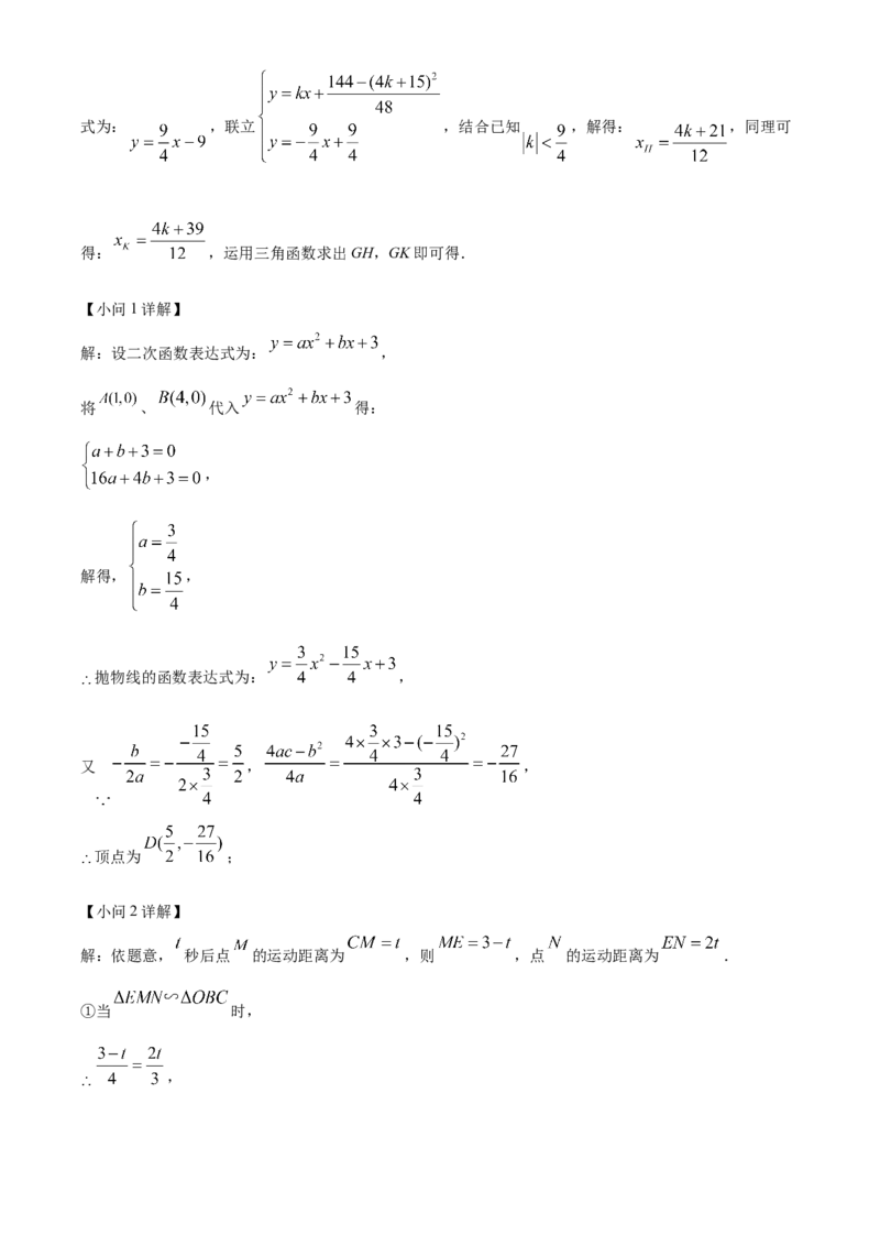 精品解析：2022年湖南省张家界市中考数学真题（解析版）_中考真题_2.数学中考真题2015-2024年_2022中考数学真题145份13