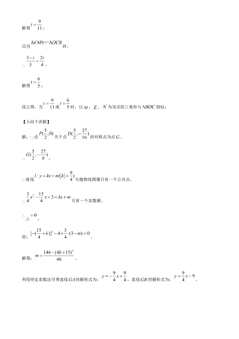 精品解析：2022年湖南省张家界市中考数学真题（解析版）_中考真题_2.数学中考真题2015-2024年_2022中考数学真题145份13