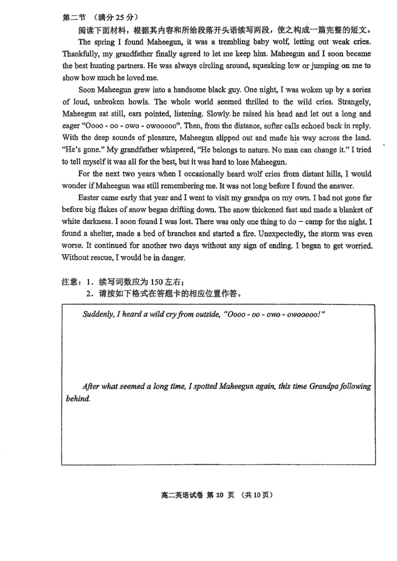 辽宁省大连市2024-2025学年高二下学期期末考试英语试卷（图片版，含音频）_2025年7月_250721辽宁省大连市2024-2025学年高二下学期期末考试（全科）