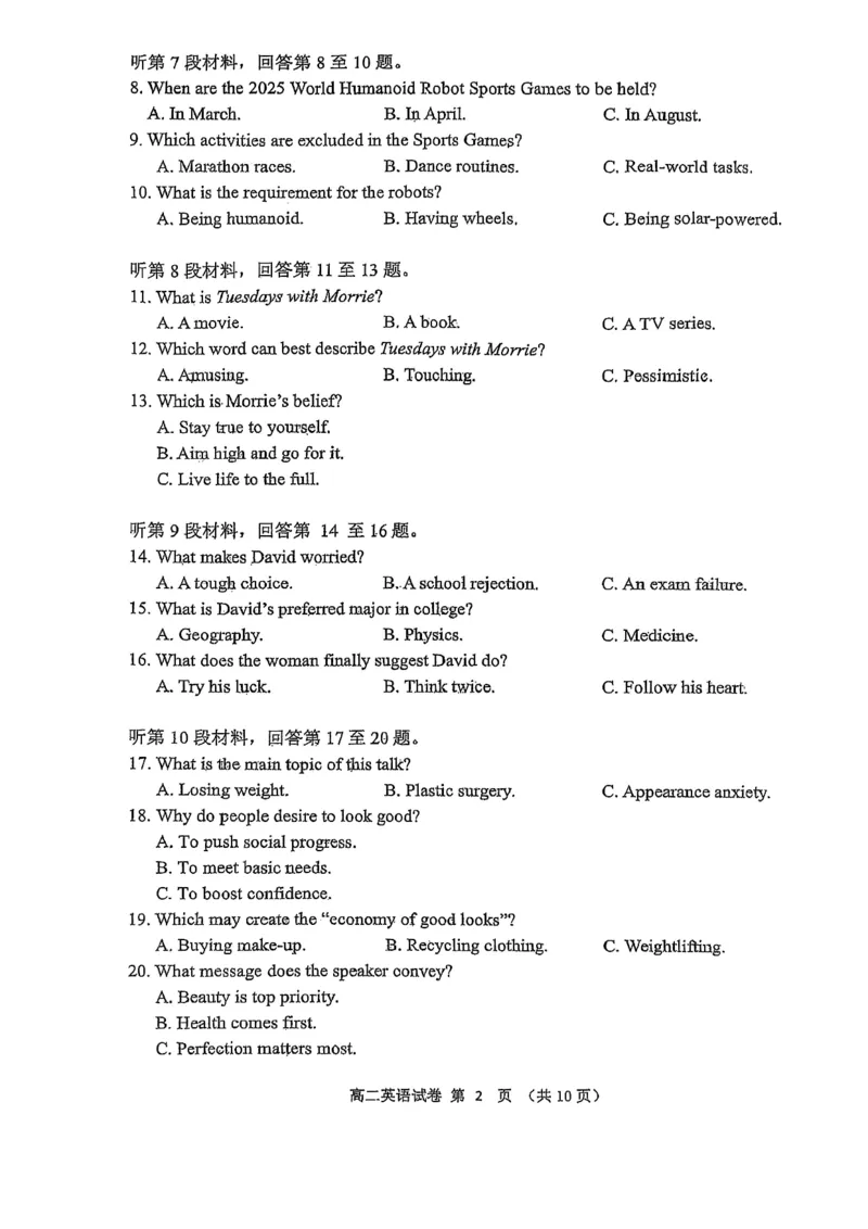 辽宁省大连市2024-2025学年高二下学期期末考试英语试卷（图片版，含音频）_2025年7月_250721辽宁省大连市2024-2025学年高二下学期期末考试（全科）