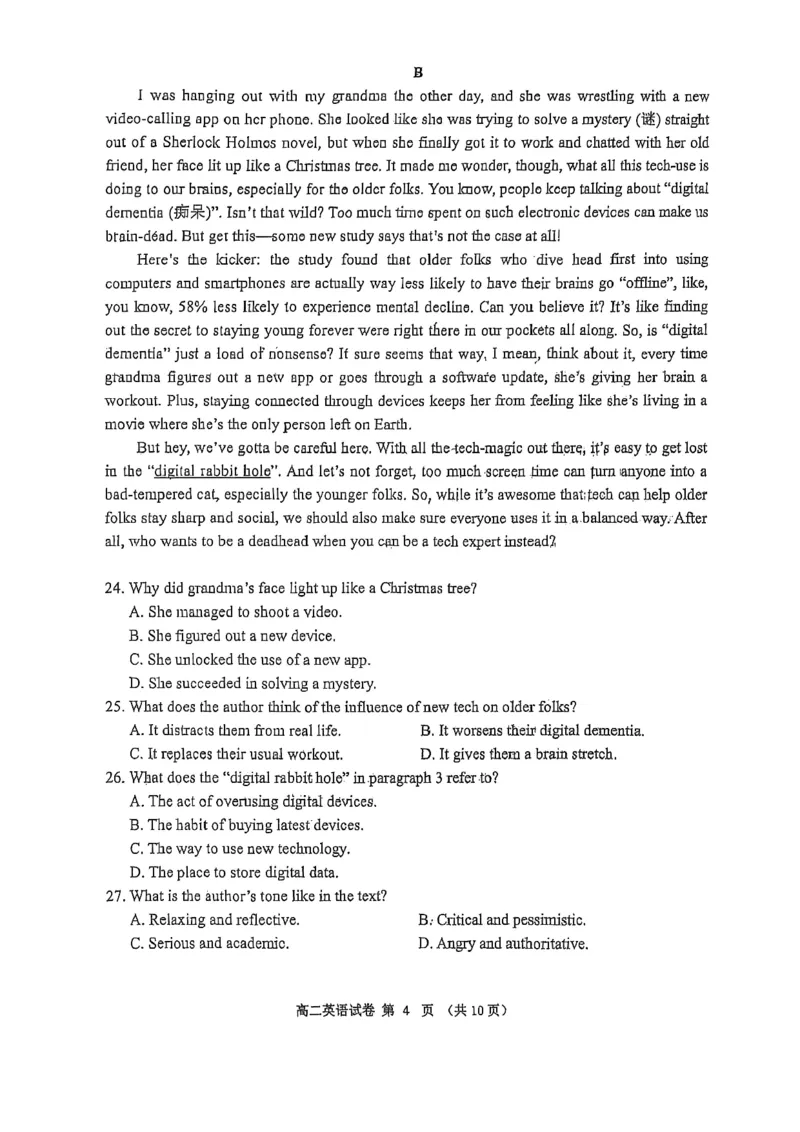 辽宁省大连市2024-2025学年高二下学期期末考试英语试卷（图片版，含音频）_2025年7月_250721辽宁省大连市2024-2025学年高二下学期期末考试（全科）