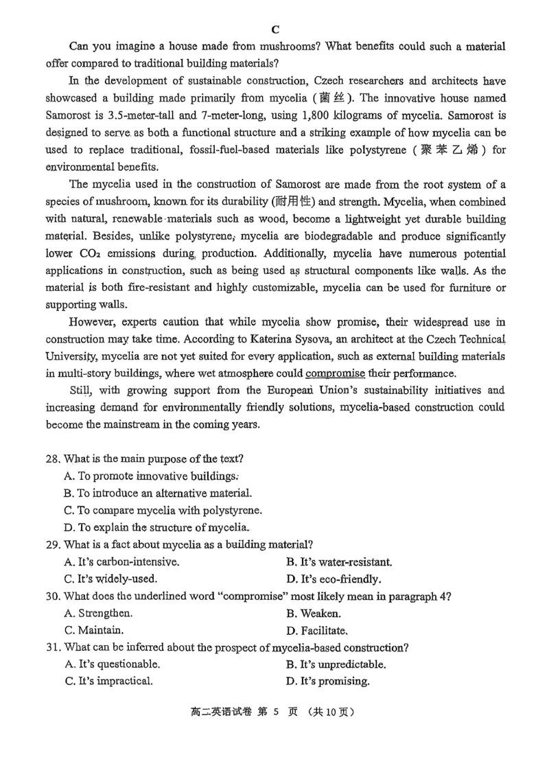 辽宁省大连市2024-2025学年高二下学期期末考试英语试卷（图片版，含音频）_2025年7月_250721辽宁省大连市2024-2025学年高二下学期期末考试（全科）