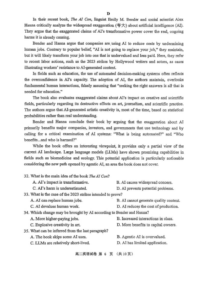 辽宁省大连市2024-2025学年高二下学期期末考试英语试卷（图片版，含音频）_2025年7月_250721辽宁省大连市2024-2025学年高二下学期期末考试（全科）