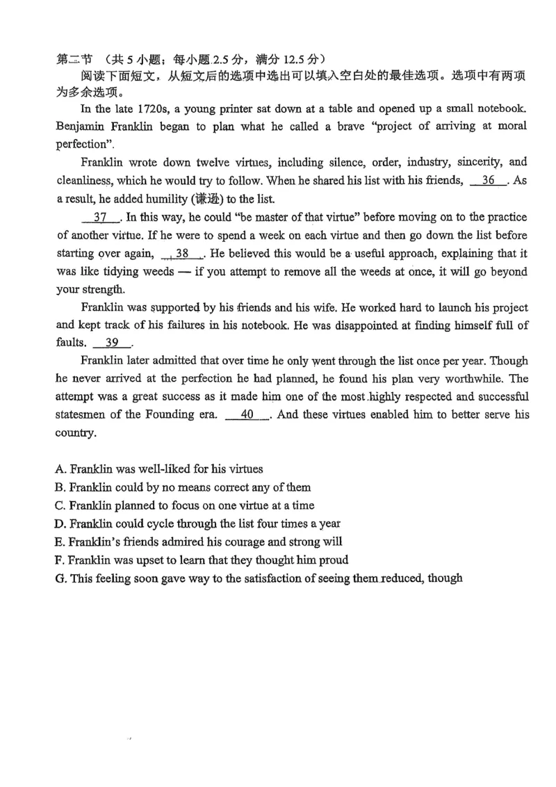 辽宁省大连市2024-2025学年高二下学期期末考试英语试卷（图片版，含音频）_2025年7月_250721辽宁省大连市2024-2025学年高二下学期期末考试（全科）