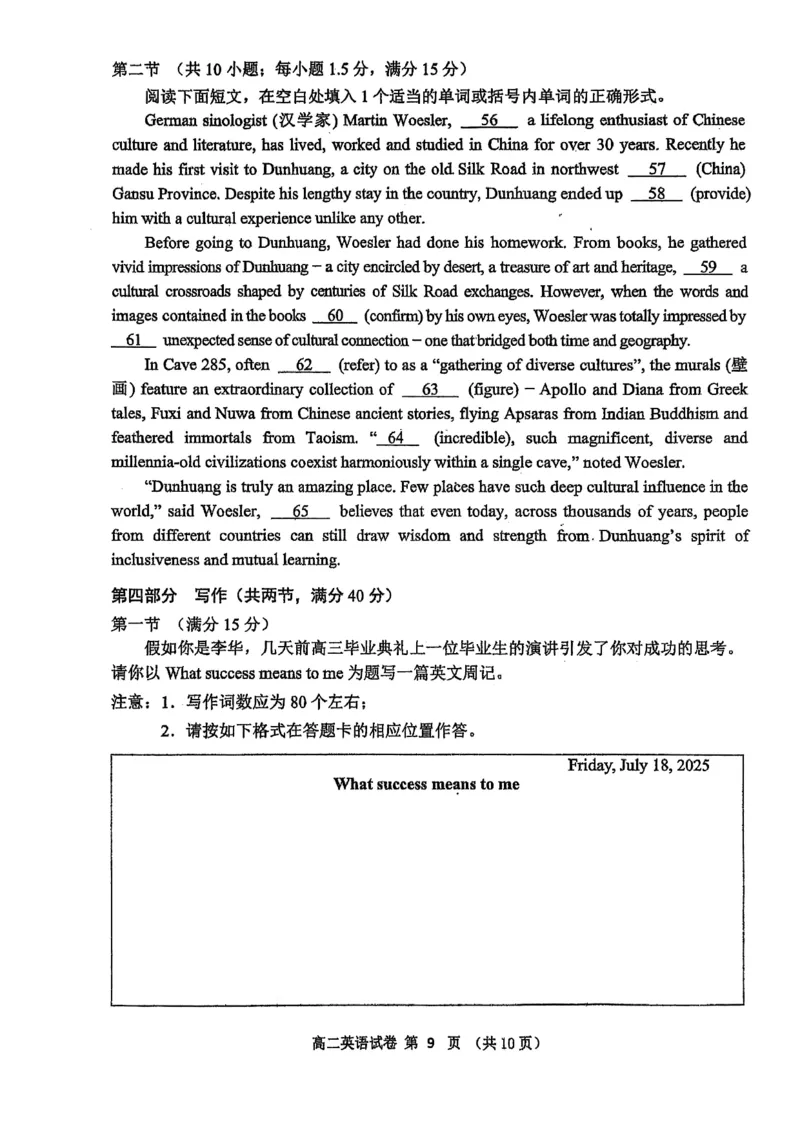 辽宁省大连市2024-2025学年高二下学期期末考试英语试卷（图片版，含音频）_2025年7月_250721辽宁省大连市2024-2025学年高二下学期期末考试（全科）