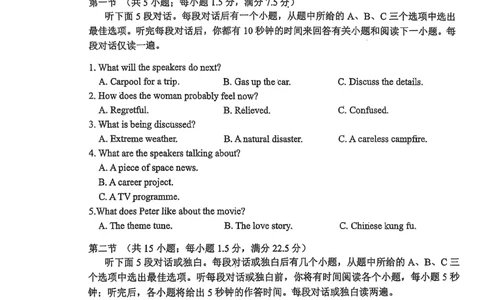 辽宁省大连市2024-2025学年高二下学期期末考试英语试卷（图片版，含音频）_2025年7月_250721辽宁省大连市2024-2025学年高二下学期期末考试（全科）